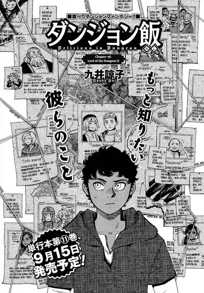 Delicious in Dungeon Chapter 76 image 06_optimized
